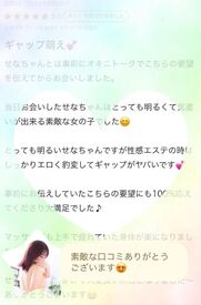 横浜・新横浜・川崎風俗エステ ごほうびSPA横浜店～巨乳巨尻専門の風俗メンズエステ せな