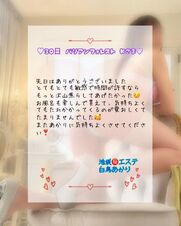 池袋・大塚風俗エステ 池袋㊙エステフル勃起 白鳥あかり