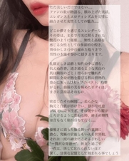 日本橋風俗エステ Maria Belle Aroma～マリアベルアロマ～ 桜【サクラ】