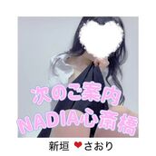 難波風俗エステ NADIA心斎橋店 新垣　さおり