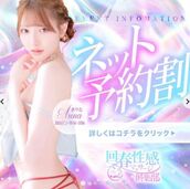 納屋橋風俗エステ 名古屋回春性感マッサージ倶楽部 ありな