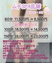 梅田風俗エステ 梅田ムチSpa女学院 【瀬奈 かのん】