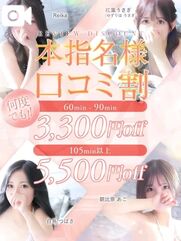 谷町九丁目風俗エステ とろとろな女神たち 如月 るる