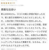 名駅風俗エステ すごいエステ名古屋店 ゆめ
