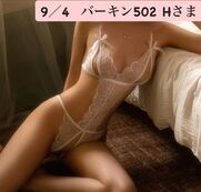 池袋・大塚風俗エステ 池袋㊙エステフル勃起 佐久間ゆき
