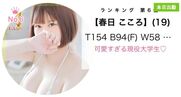 梅田風俗エステ 梅田ムチSpa女学院 【春日 こころ】