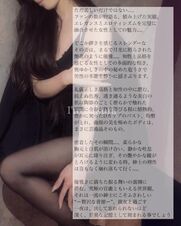 日本橋風俗エステ Maria Belle Aroma～マリアベルアロマ～ 桜【サクラ】