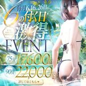 名古屋市内その他風俗エステ THE ESUTE HOUSE 柴田 あかり