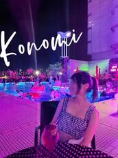 梅田風俗エステ 梅田泡洗体ハイブリッドエステ 恋乃実(このみ)