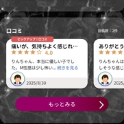 豊中・吹田風俗エステ マゾ彼Labo りん