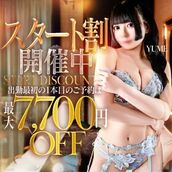 博多風俗エステ すごいエステ福岡店 ひまり【Sディプロマ取得済】