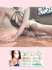 池袋・大塚風俗エステ 池袋㊙エステフル勃起 南野りい
