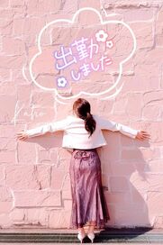 納屋橋風俗エステ 名古屋回春性感マッサージ倶楽部 かほ