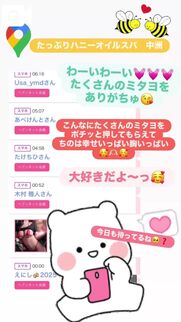 中洲風俗エステ たっぷりHoneyoilSPA ちの