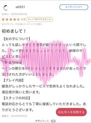 錦糸町・葛西・篠崎風俗エステ やみつきエステ錦糸町店 関戸　あゆみ