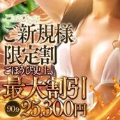 池袋・大塚風俗エステ ごほうびSPA池袋店～巨乳巨尻専門の風俗メンズエステ～ はるひ