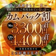 池袋・大塚風俗エステ ごほうびSPA池袋店～巨乳巨尻専門の風俗メンズエステ～ はるひ