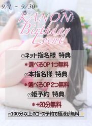 梅田風俗エステ 梅田ムチSpa女学院 【瀬奈 かのん】