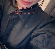 谷町九丁目風俗エステ とろとろな女神たち 星宮こはく