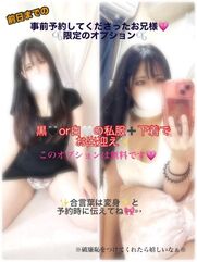 名古屋市内その他風俗エステ THE ESUTE HOUSE 柴田 ゆな
