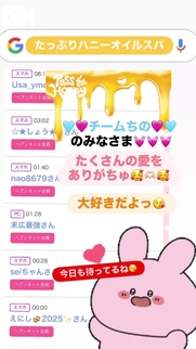 中洲風俗エステ たっぷりHoneyoilSPA ちの