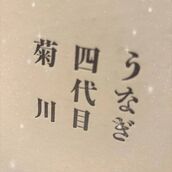名駅風俗エステ すごいエステ名古屋店 おと