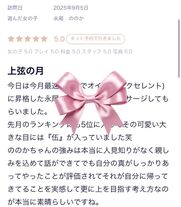 難波風俗エステ NADIA心斎橋店 永尾　ののか