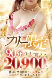 広島風俗エステ 広島回春性感マッサージ倶楽部 りんか