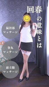 広島風俗エステ 広島回春性感マッサージ倶楽部 りんか