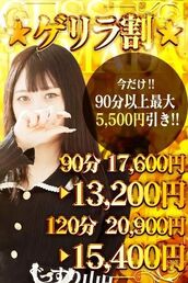 天王寺・寺田町・花園町風俗エステ ぐっすり山田 大阪店 あい