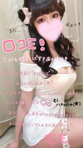博多風俗エステ 癒しの姫1 桃原モモ☆VIP
