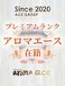 広島風俗エステ aroma ace. -アロマエース- 葵（あおい）厳選激カワＦカップ