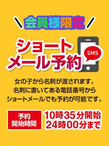 小山風俗エステ 治療院.ｊｐ　小山店 会員様特典