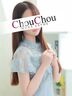 南インター風俗エステ 京都出張メンズエステChou Chou ここ