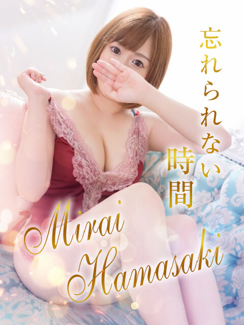 新大阪風俗エステ 大阪出張性感エステ「マイドリーム」 浜崎　みらい