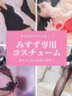 梅田風俗エステ 梅田ムチSpa女学院 【東城 みすず】