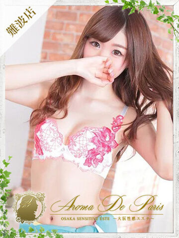 日本橋風俗エステ Aroma De Pari ユイ