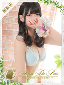 日本橋風俗エステ Aroma De Pari ハルセ