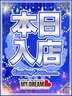 新大阪風俗エステ 大阪出張性感エステ「マイドリーム」 小島　さな
