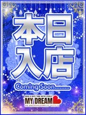 新大阪風俗エステ 大阪出張性感エステ「マイドリーム」 小島　さな