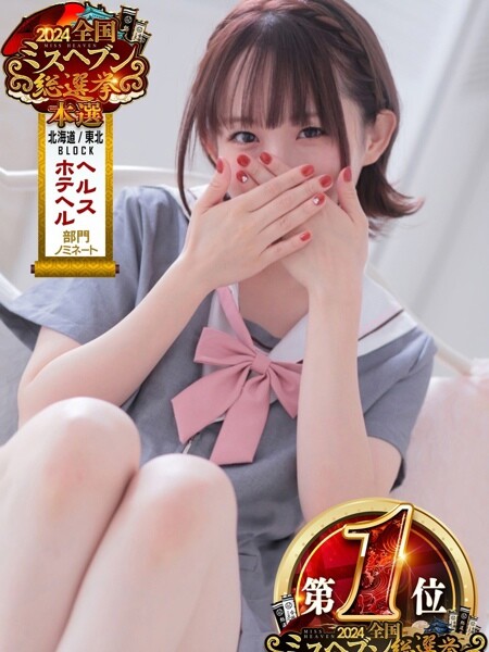 すすきの風俗エステ 札幌FELICE あおい