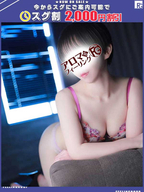 桜木町・関内風俗エステ アロマdeフィーリングin横浜（FG系列） すずらん【FG系列】