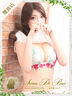 日本橋風俗エステ Aroma De Pari リンカ