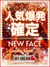 新大阪風俗エステ 大阪出張性感エステ「マイドリーム」 浅倉　れな