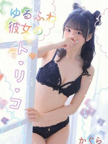谷町九丁目風俗エステ 大阪回春性感エステ・ティーク かぐら