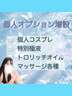 梅田風俗エステ 梅田ムチSpa女学院 【武藤　なぎさ】