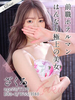 国分寺・立川・八王子風俗エステ 立川リラックスクラブ T.R.C ざくろ
