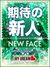 新大阪風俗エステ 大阪出張性感エステ「マイドリーム」 七海　あすか