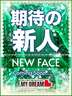新大阪風俗エステ 大阪出張性感エステ「マイドリーム」 七海　あすか