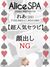 日本橋風俗エステ Alice Spa れあ